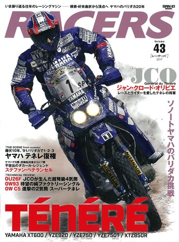 Racers vol yamaha - racers, vol.43
