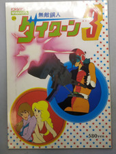 Roman Album Daitarn 3 Giapponese