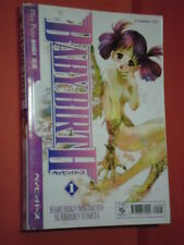 BABY BIRTH- MINISERIE - N°1 - DI:HARUHIKO MIKIMOTO- MANGA PLAY PRESS raro