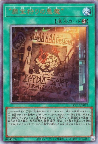 Ocg wanted seeker of - yu-gi-oh,