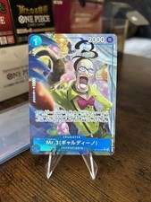 Mr.3(Galdino) (OP09-056) (V.2)