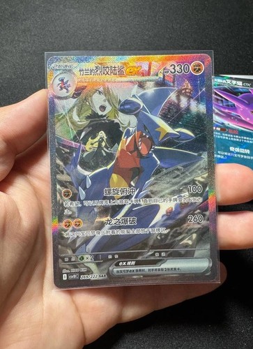 Pokémon gloria cinese - pokémon,