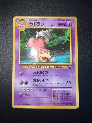 Slowbro vending 080 - 080, carta