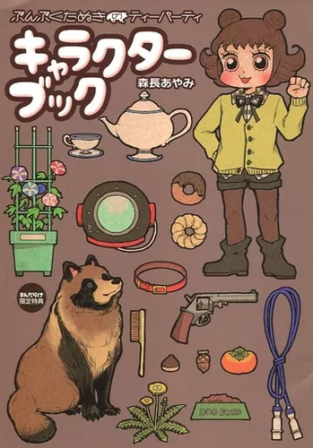 Bunbuku tanuki tea party - bunbuku,