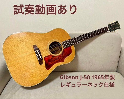 Chitarra acustica gibson 50 - acustica,