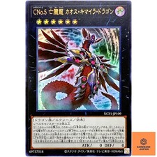 Numero C5: Chaos Chimera