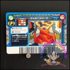 Shooting Star Rockman Mega MAN