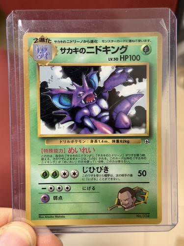 Giovanni nidoking corocoro - giovanni's,