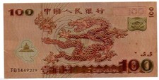 CHINA CHINA BANCONOTA 100 YUAN