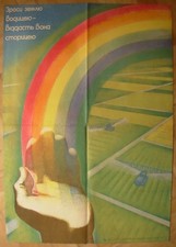 Poster originale ucraino 1976