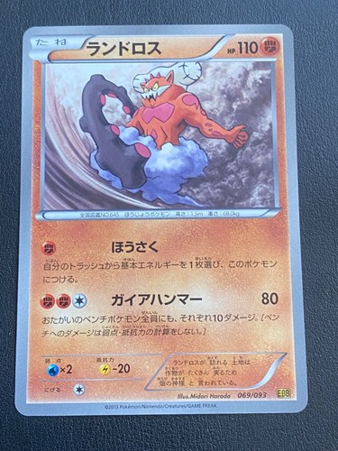 Japanese pokemon card - card, ex
