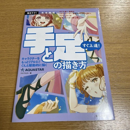 Come disegnare manga - disegnare,