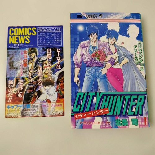 City hunter vol edizione - hunter, vol.1