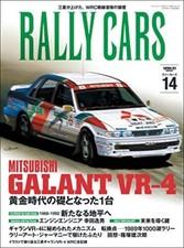 RALLY CARS vol.14  MITSUBISHI GALANT VR-4 / WRC Japanese Car Magazine