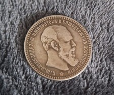 Moneta rara 1. rublo (1889)