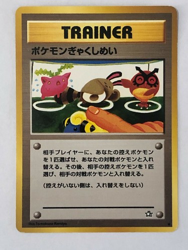 Carte pokemon double gust - -,