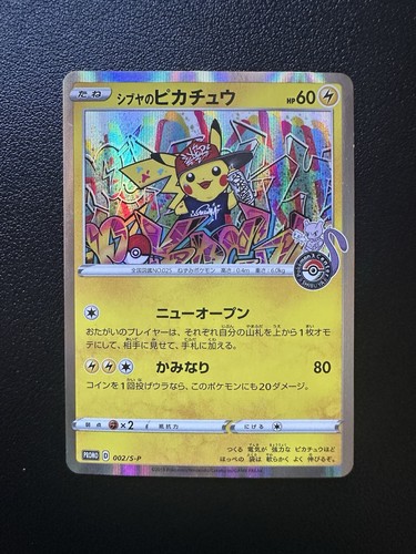 Pokemon shibuya pikachu - pokemon,