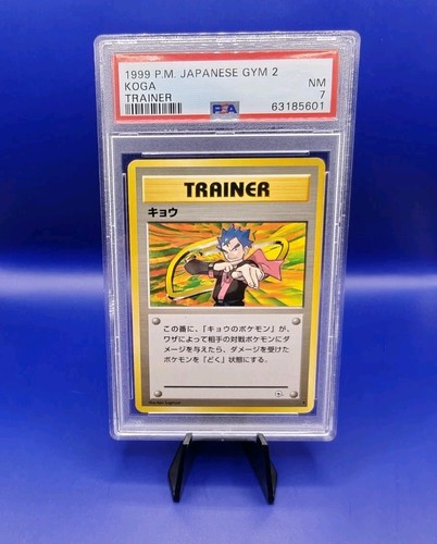 Koga trainer japanese - trainer, non