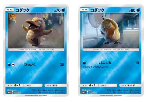 Pokemon tcg enton - enton, psyduck