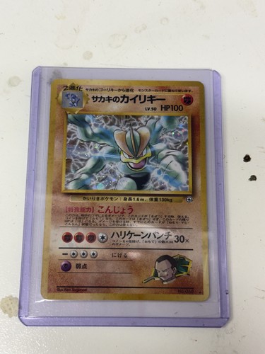 Pokemon jap giovanni machamp - jap,