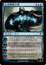 MTG JACE, THE MIND SCULPTOR ASIAN EXC - JACE, LO SCULTORE DI MENTI - WWK - MAGIC