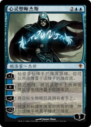 Mtg jace the mind sculptor - mind,