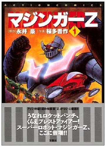 Manga mazinger action - manga, z