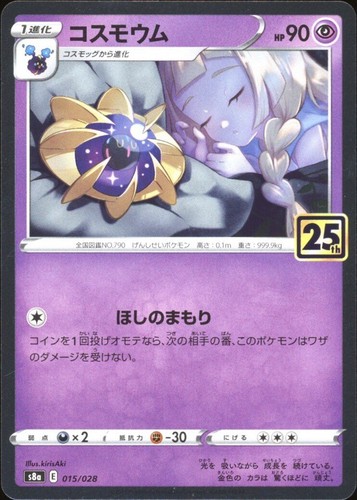 2021 pokemon japanese - pokemon, 25th