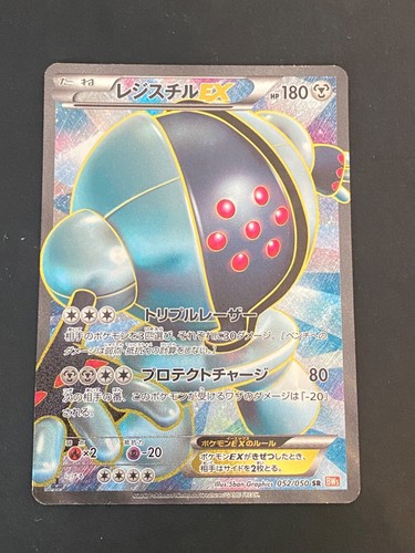 Japanese pokemon registeel - pokemon,