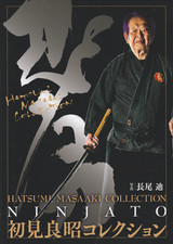 Masaaki Hatsumi Sword Collection Ninjato Book (Limited Edition)