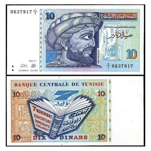 Tunisia dinars 1994 unc - tunisia,