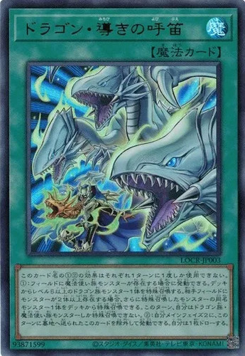 Flauto del drago - flauto, guida