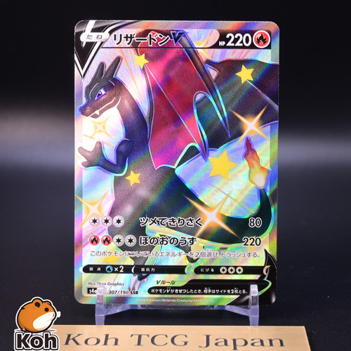Shiny charizard ssr - v,