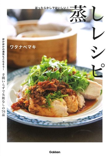 Delicious made easy steaming - made,