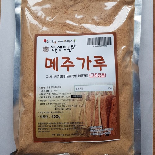 Korean meju garu - korean, –