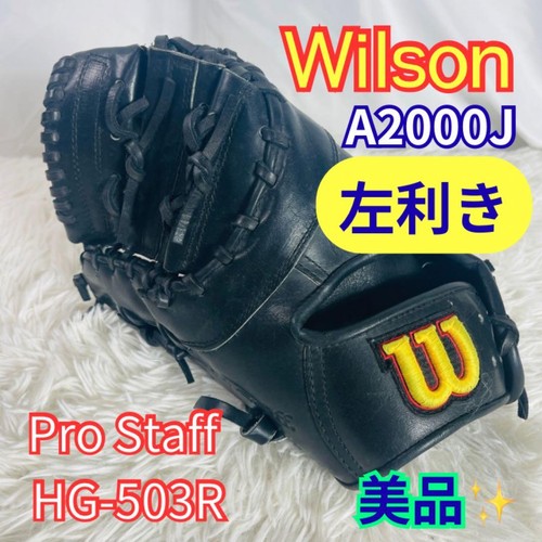 Guanto prima base wilson - guanto, da
