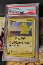 PIKACHU-SANDSTORM 2003 Firmata MITSUHIRO ARITA (no dedica)