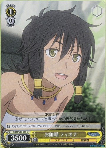 Weiss schwarz sbagliato - weiss, è