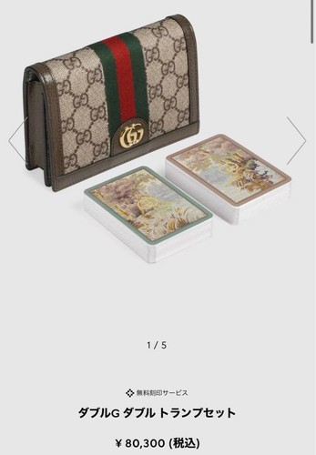 Gucci set carte gioco - set,