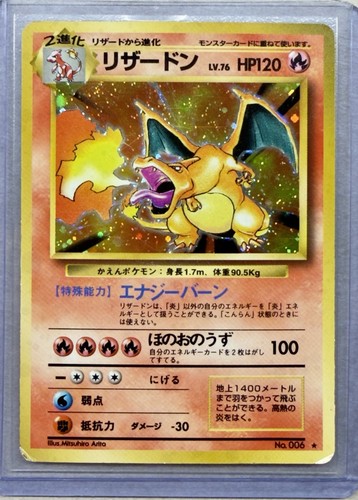1996 pokemon charizard - 1996,