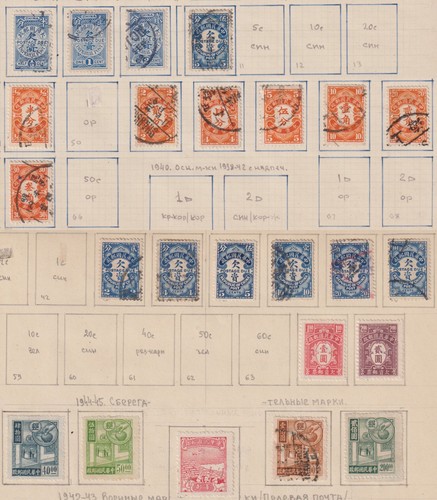 Cina 1913 due gamme val - 1913-48,