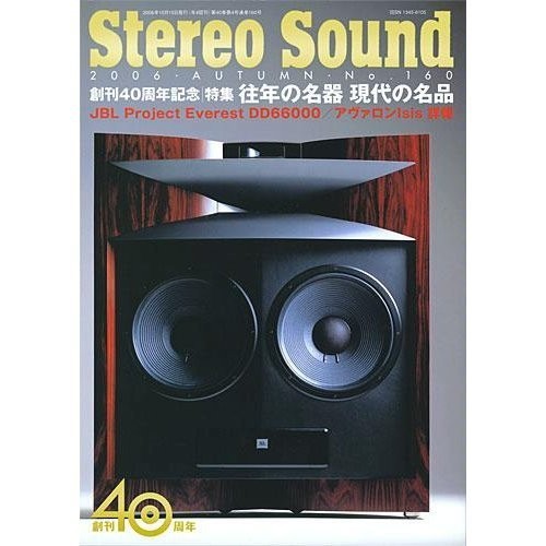 Stereo sound 160 quarterly - stereo,