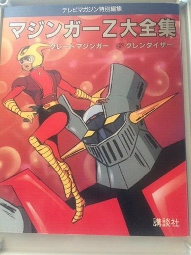 Anime mazinger complete - anime,