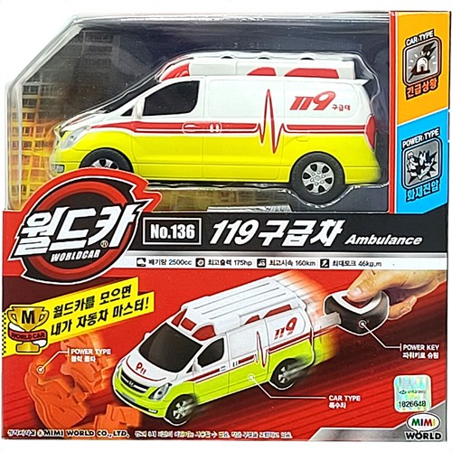 Auto del mondo 119 - mondo], ambulanza