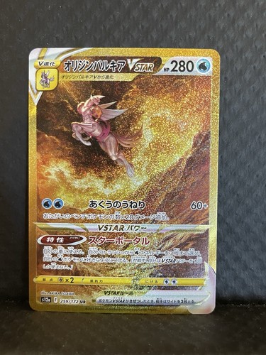 Pokémon origin palkia vstar - pokémon,