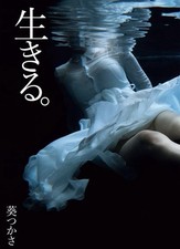 葵つかさTsukasa Aoi grande