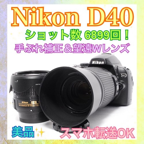 Nikon d40 dslr fotocamera - d40,