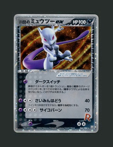 2004 mewtwo ex - mewtwo,