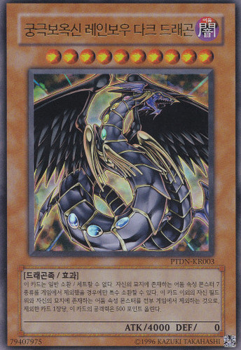 Ptdn kr003 yugioh drago - [ptdn-kr003],