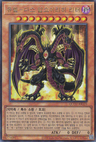 Qccu kr125 ultimate rare - ultimate,